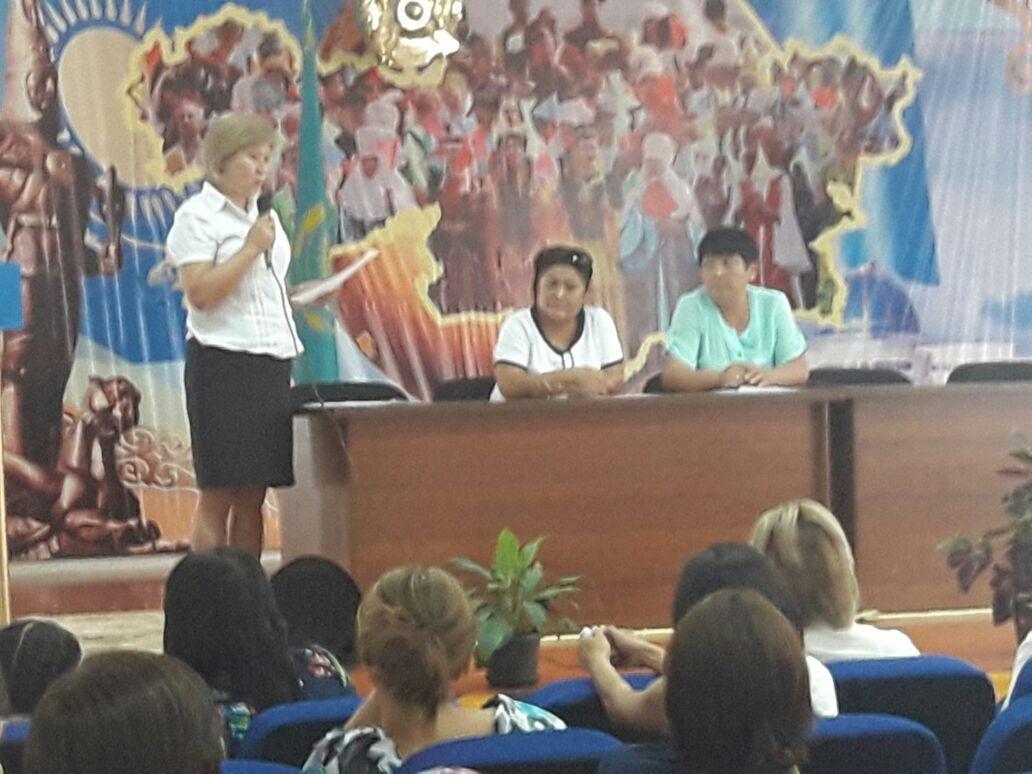 Қамқоршылық және жалпы ата-аналар комитеті жиналысы