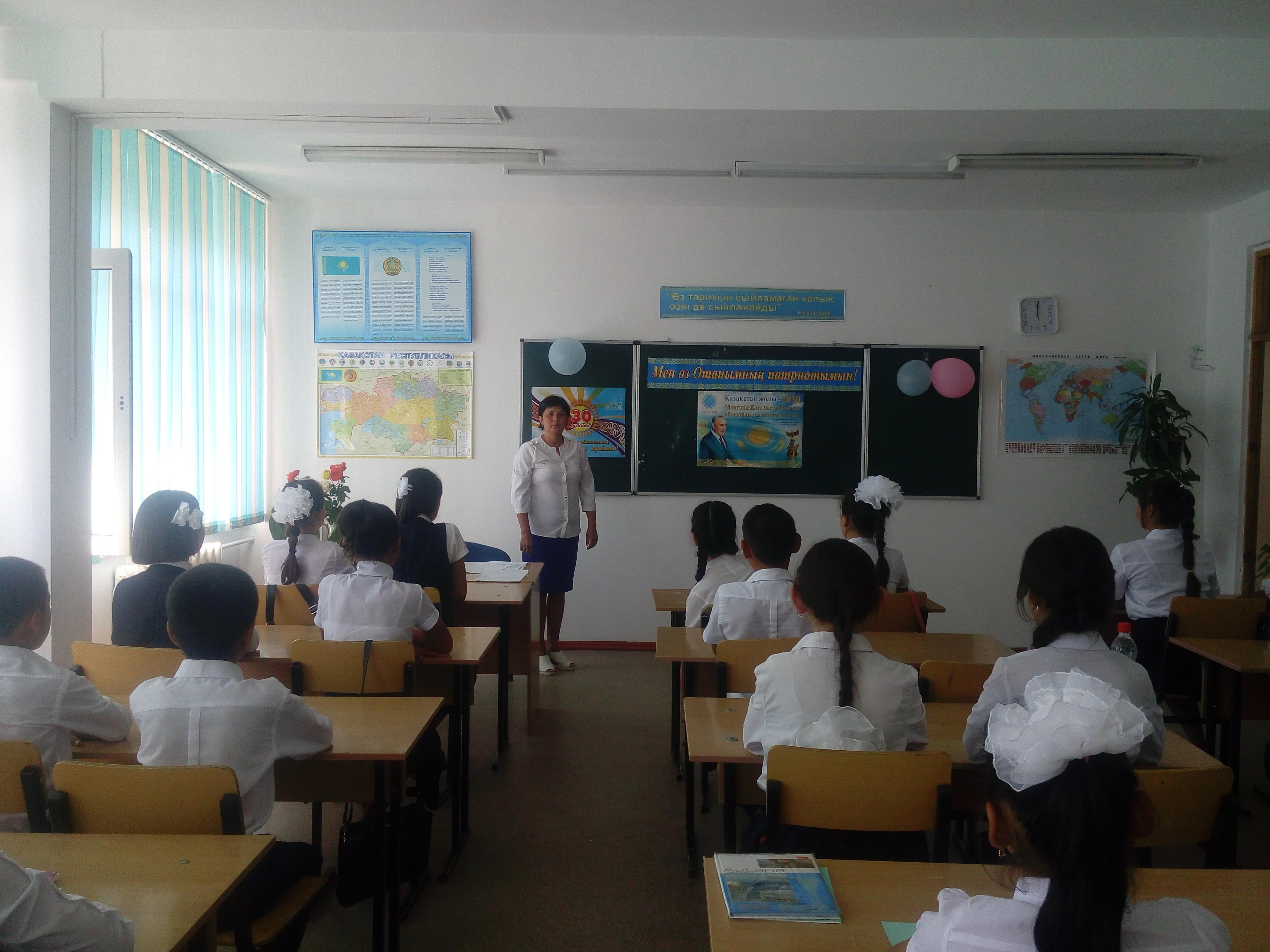 "Мен өз Отанымның патриотымын" сынып сағаты