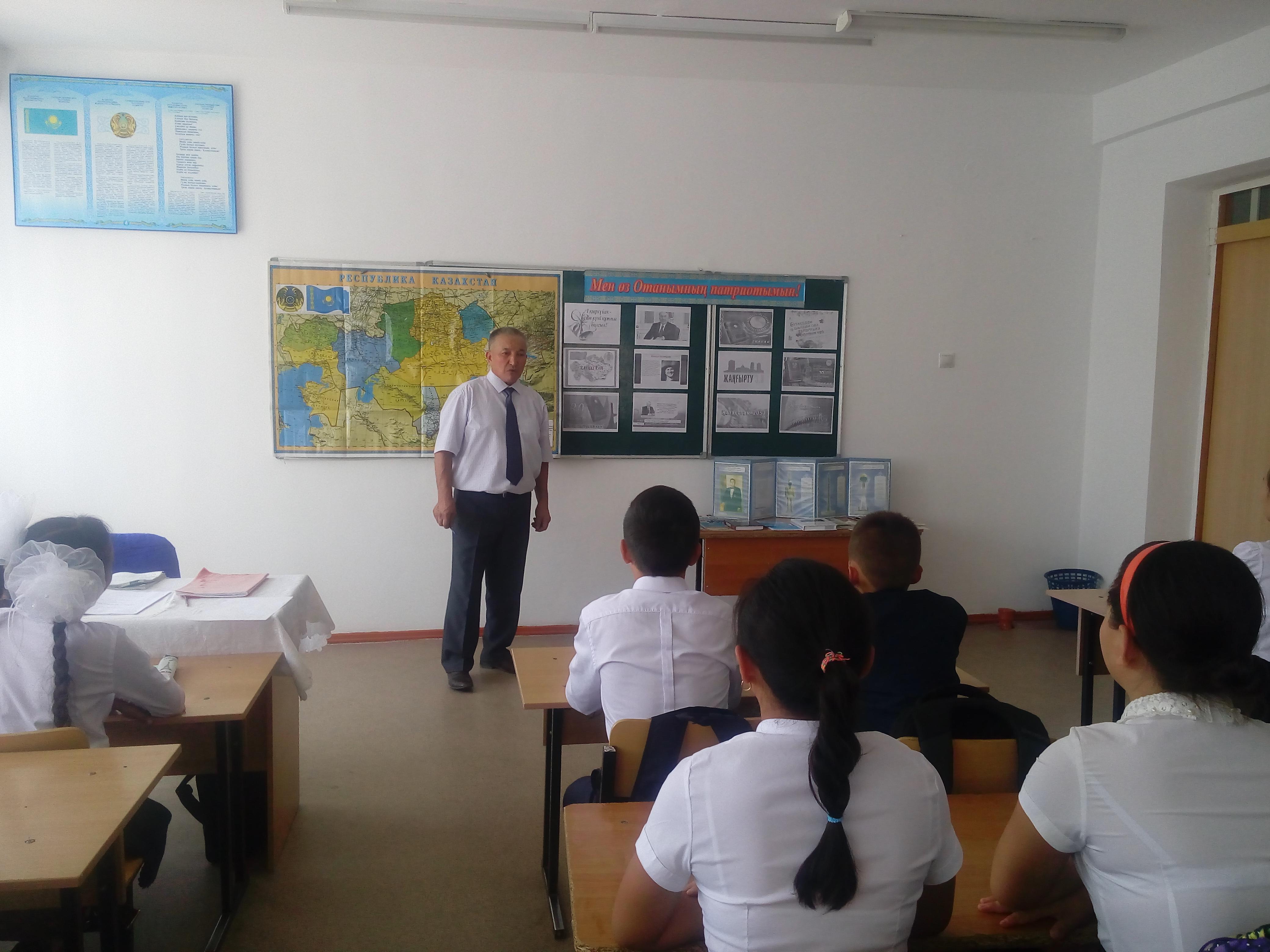 "Мен өз Отанымның патриотымын" сынып сағаты