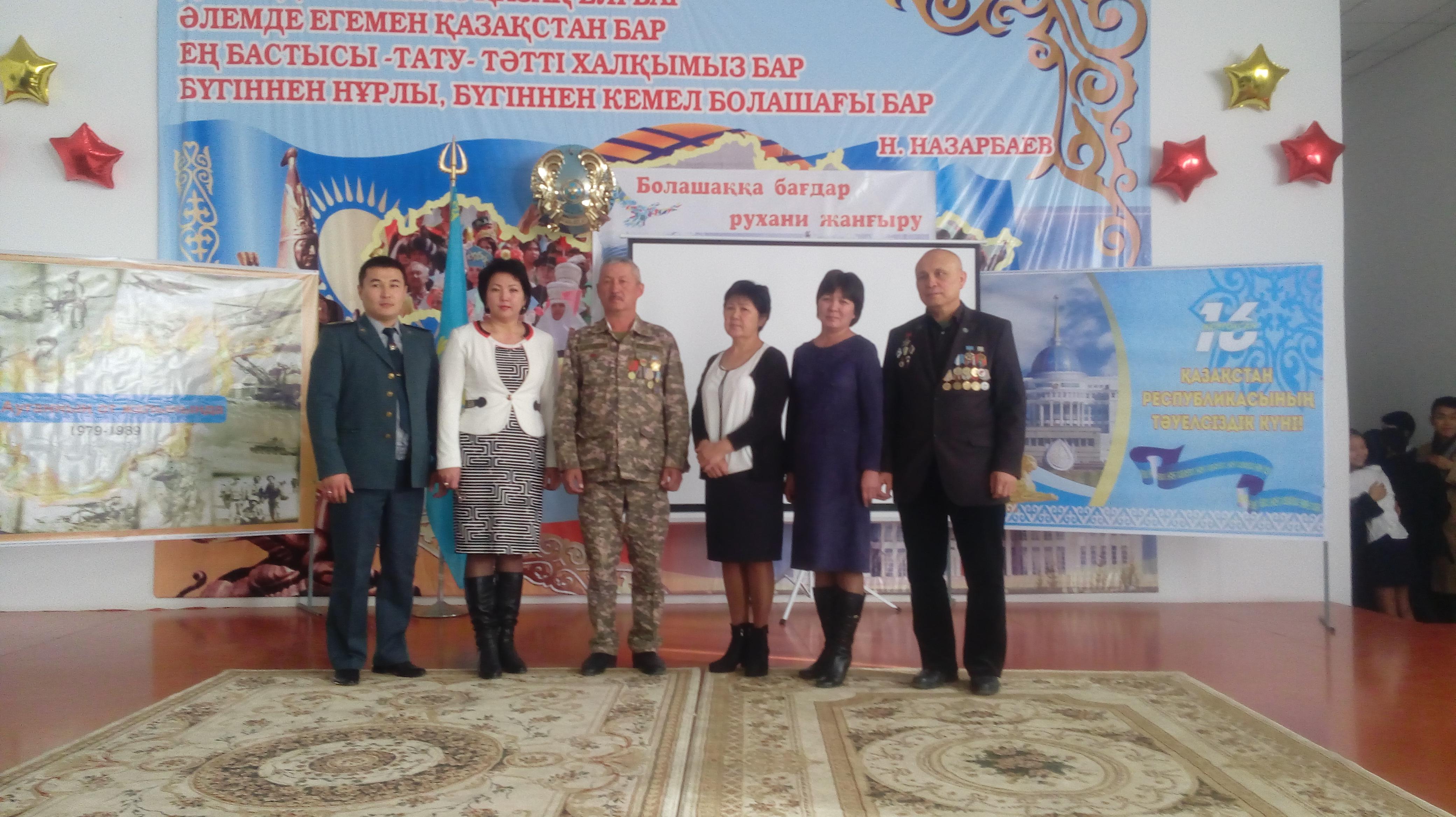 Болашаққа бағдар Рухани жаңғыру