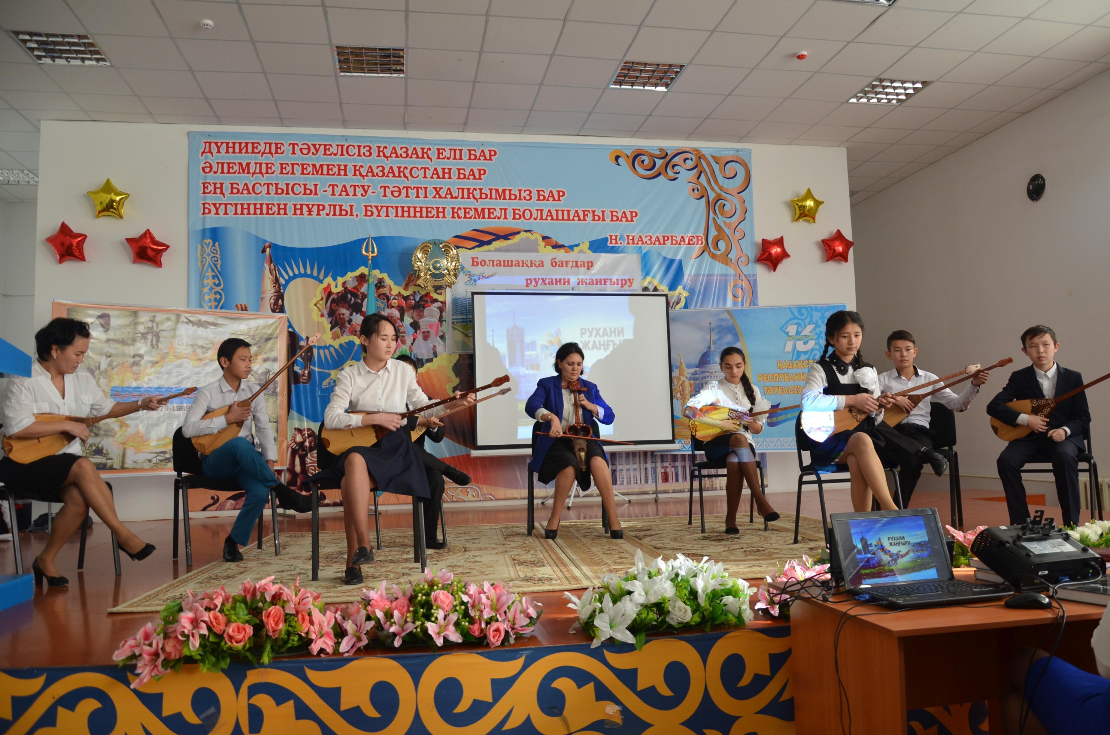 Болашаққа бағдар Рухани жаңғыру