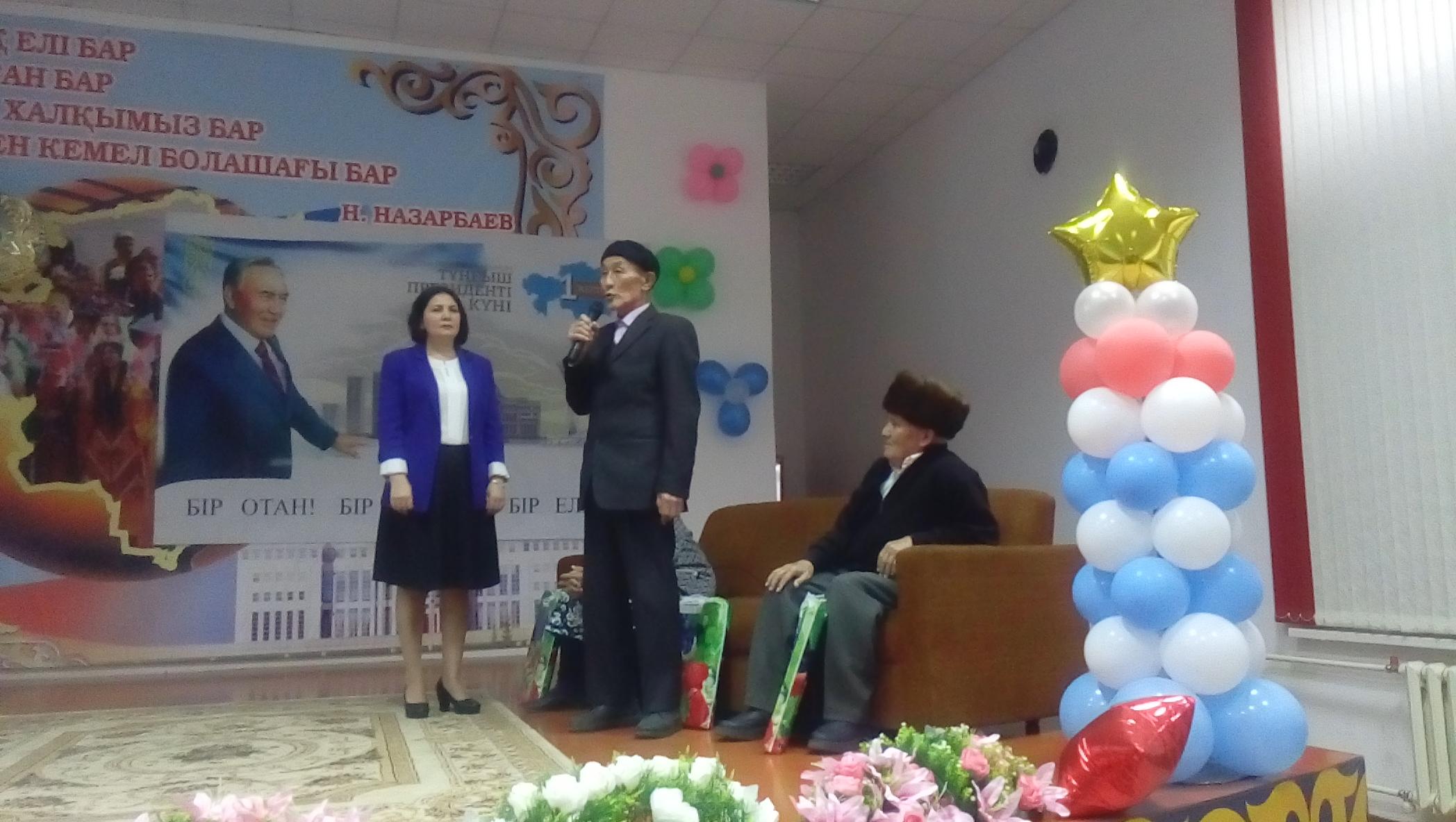  1 желтоқсан