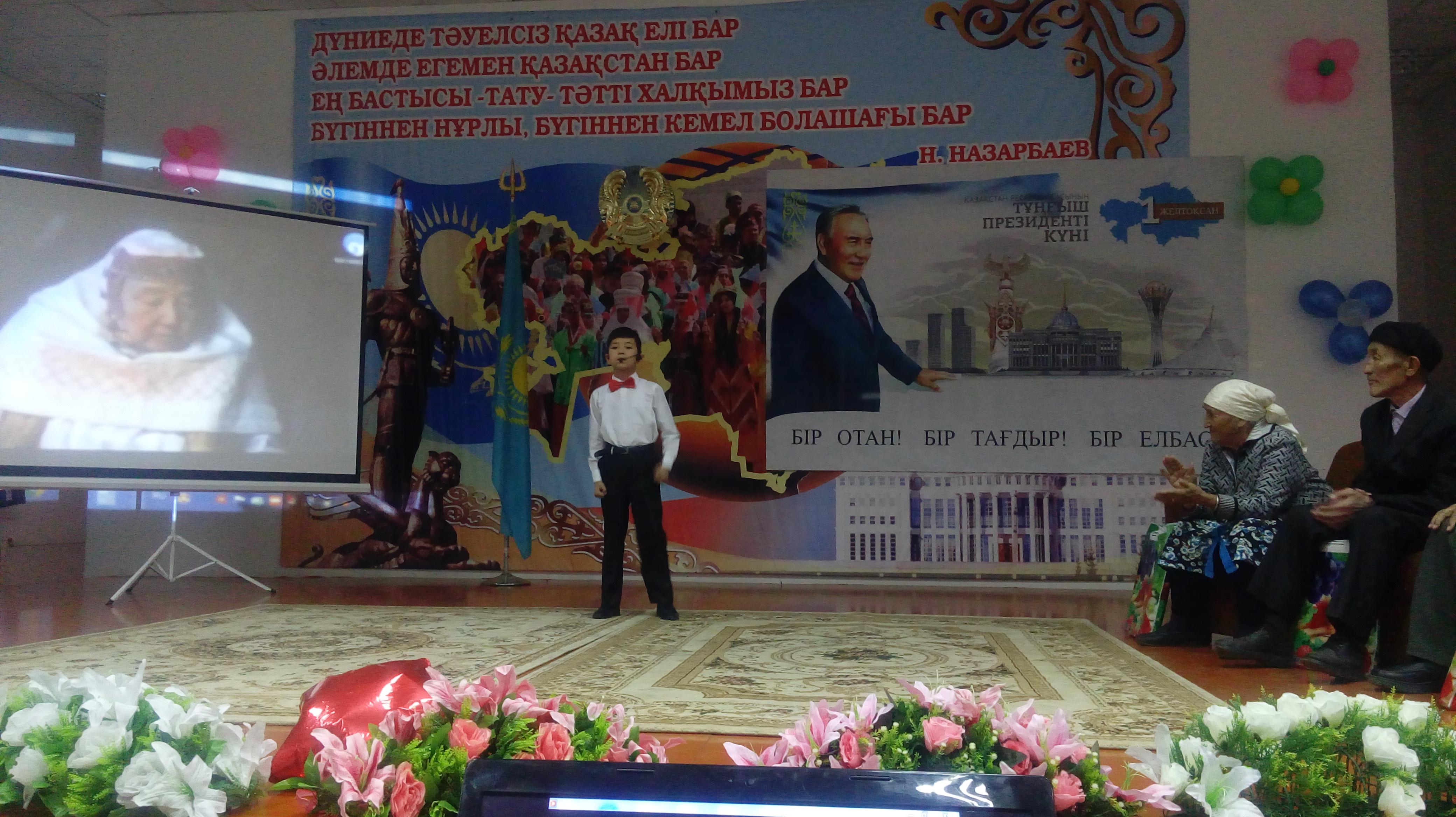  1 желтоқсан