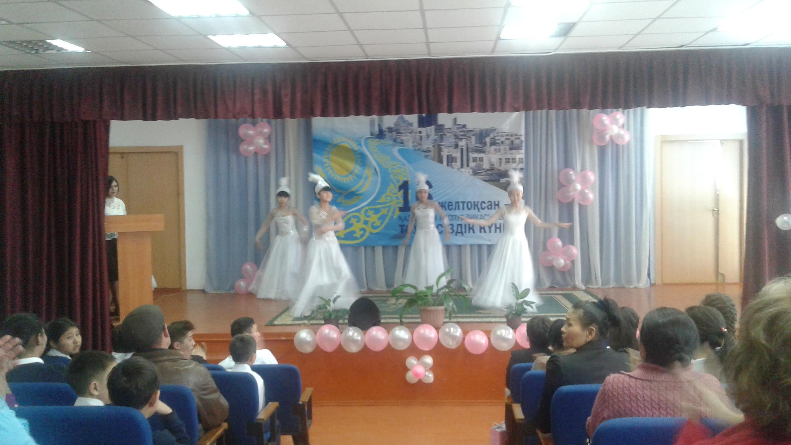 16 желтоқсан