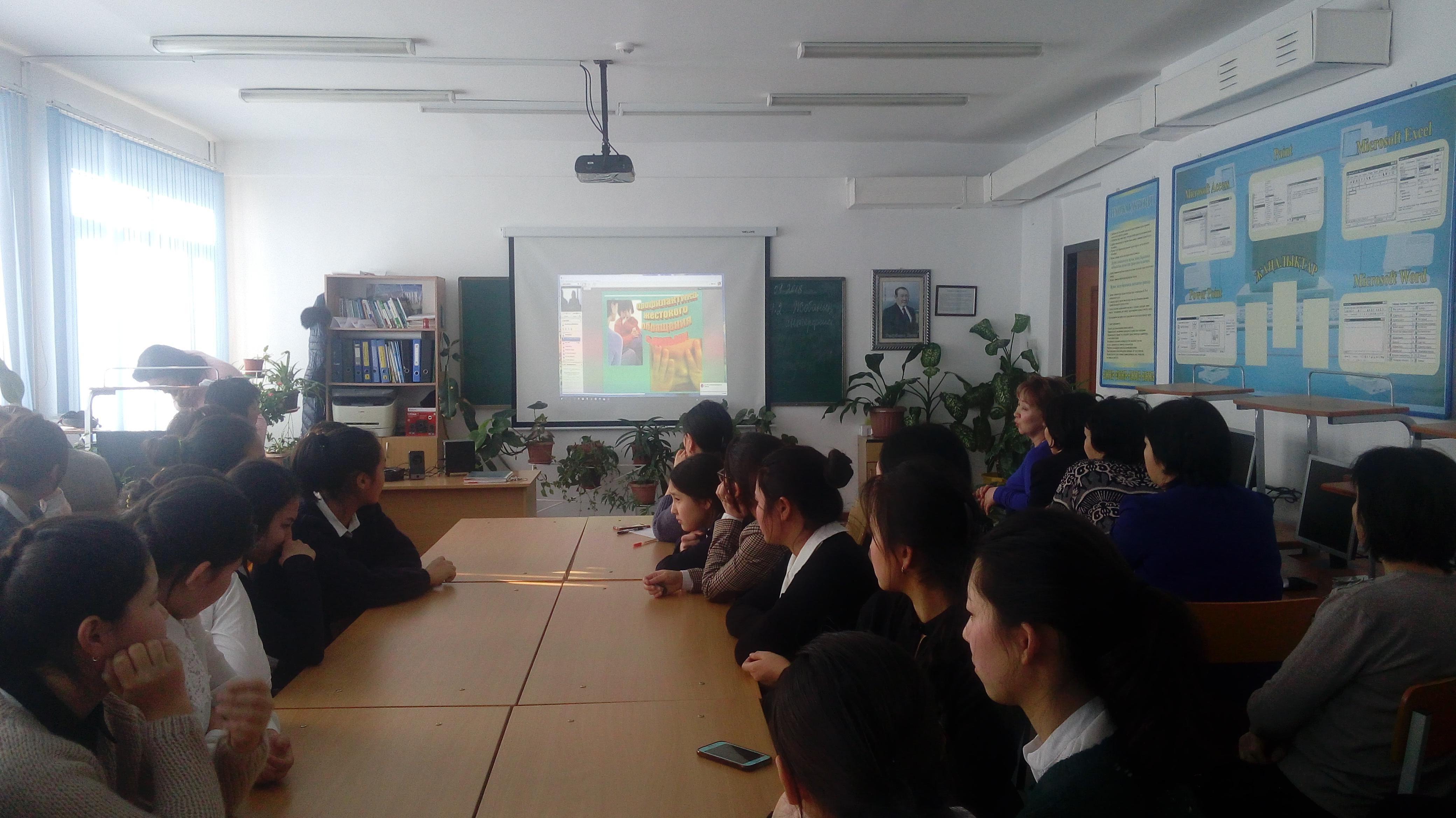  Он-лайн сабақ