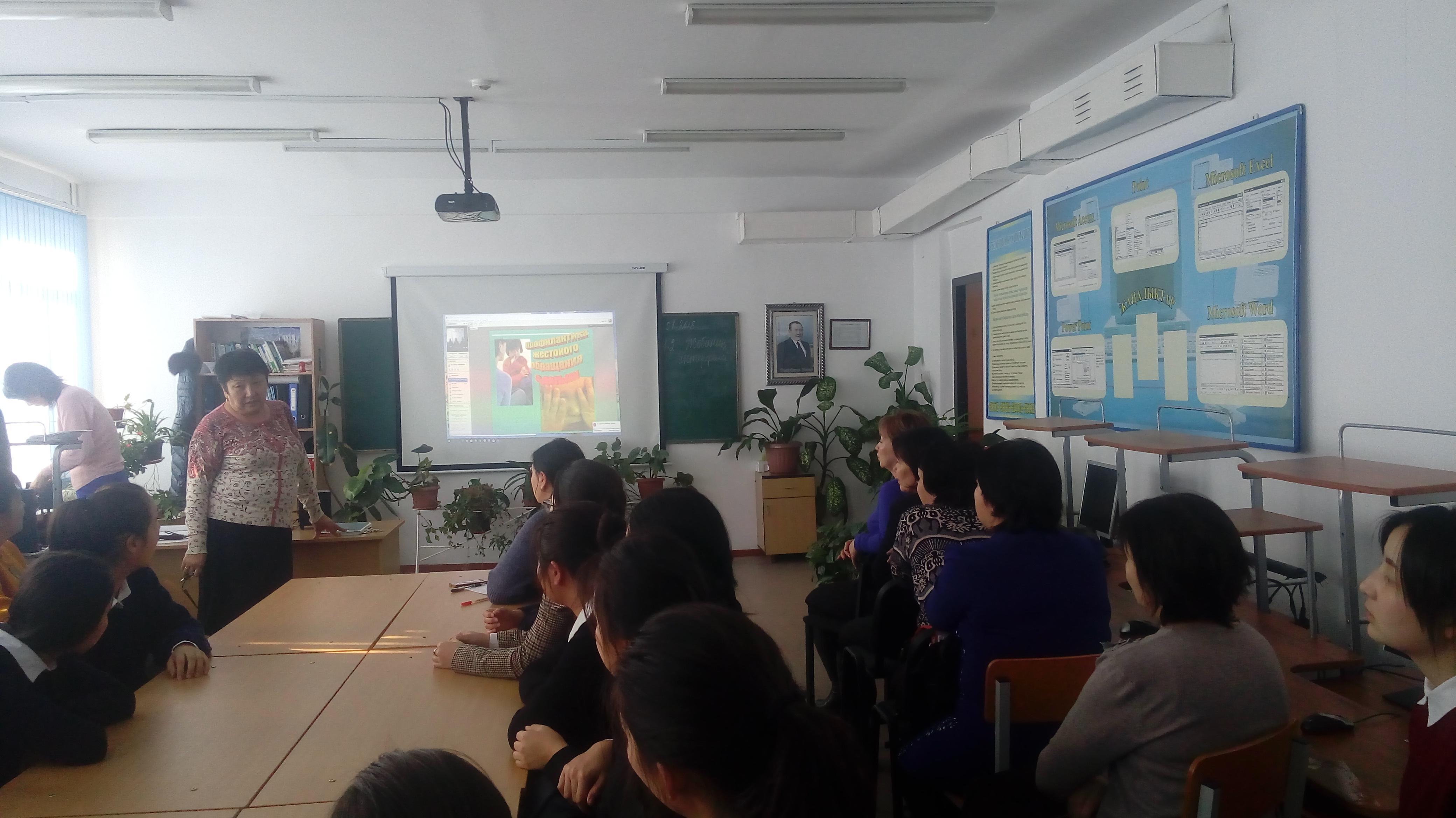  Он-лайн сабақ