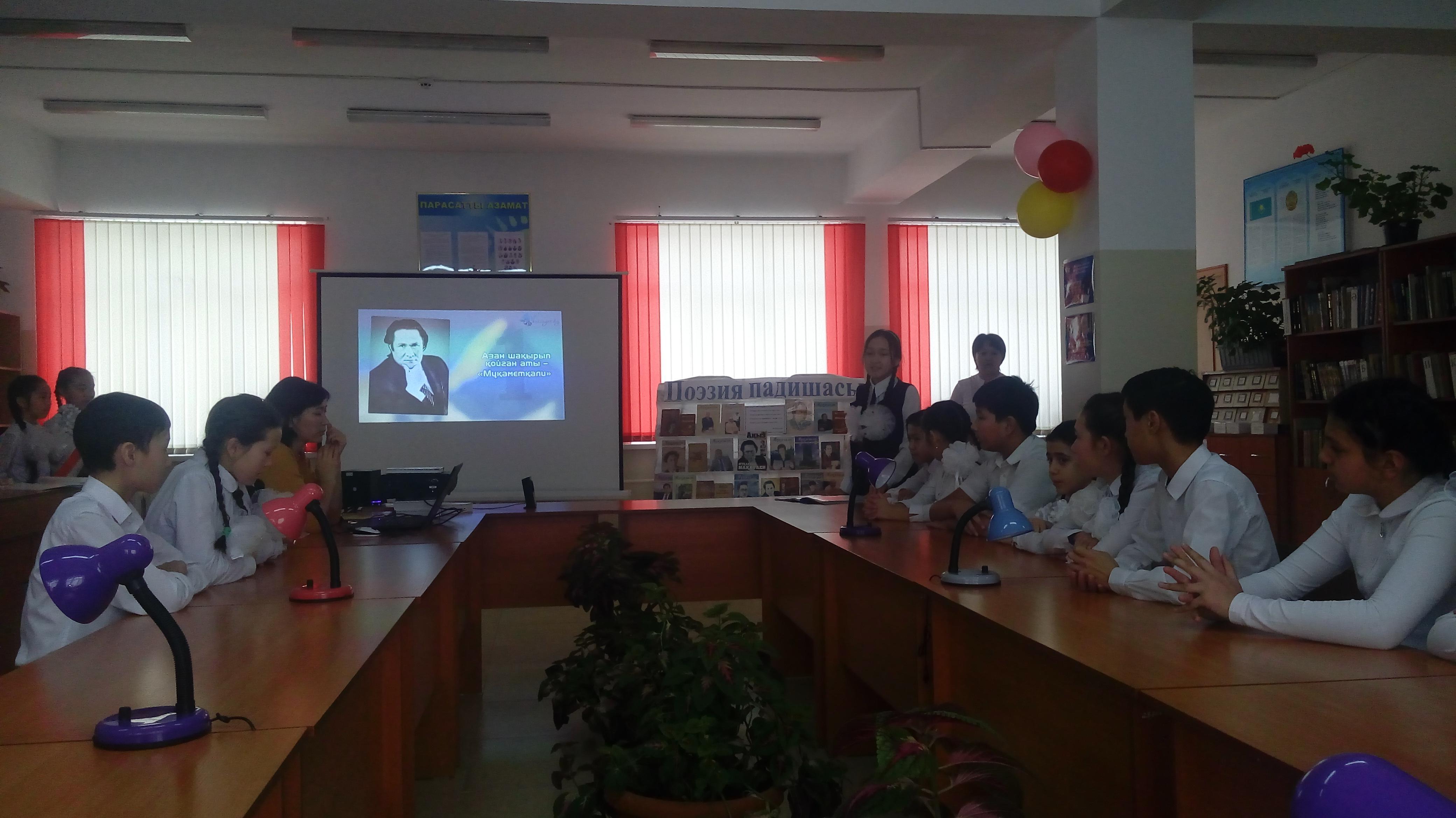  Мұқағали Мақатаевқа арналған 