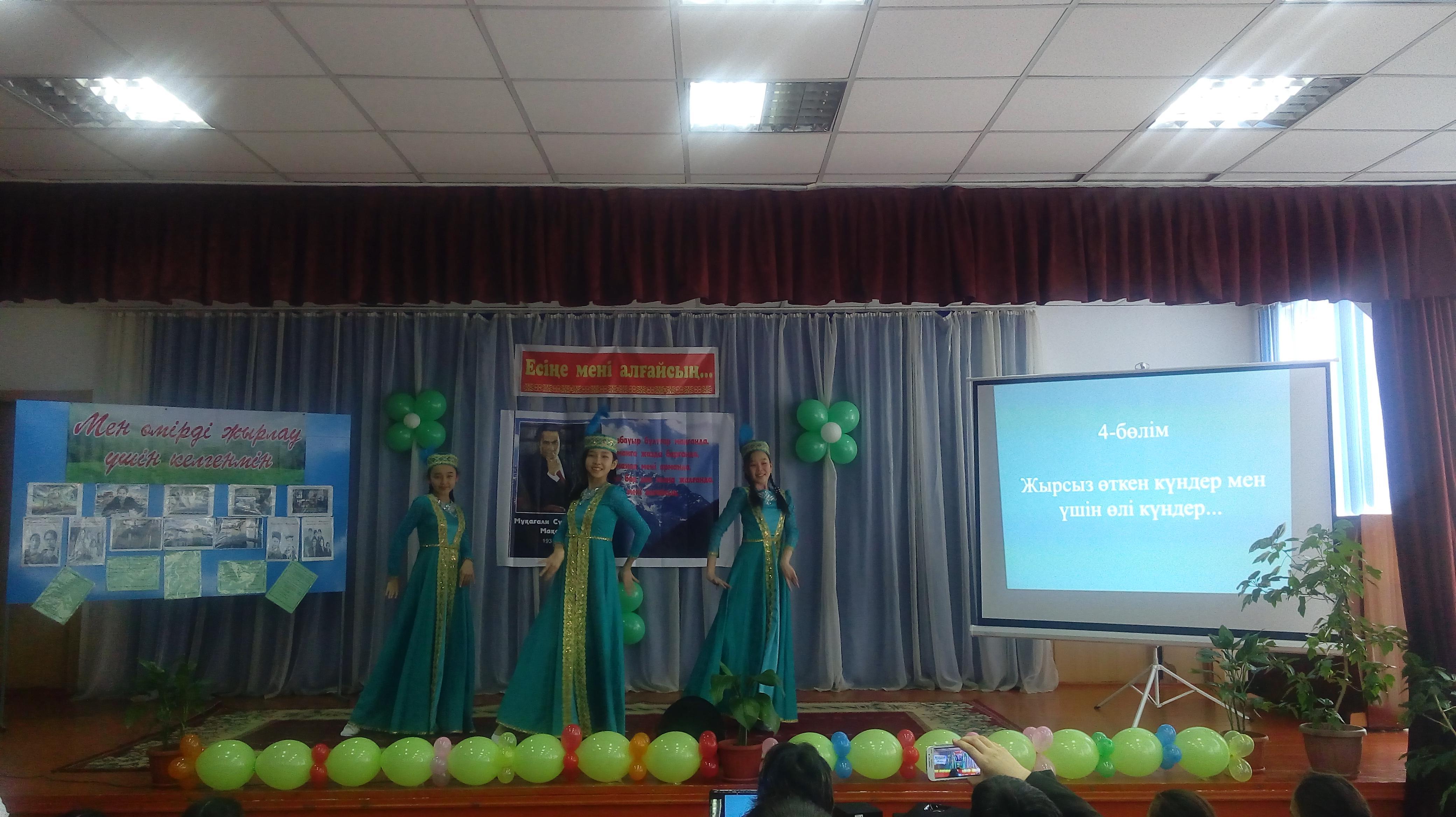  Мұқағали Мақатаевқа арналған 