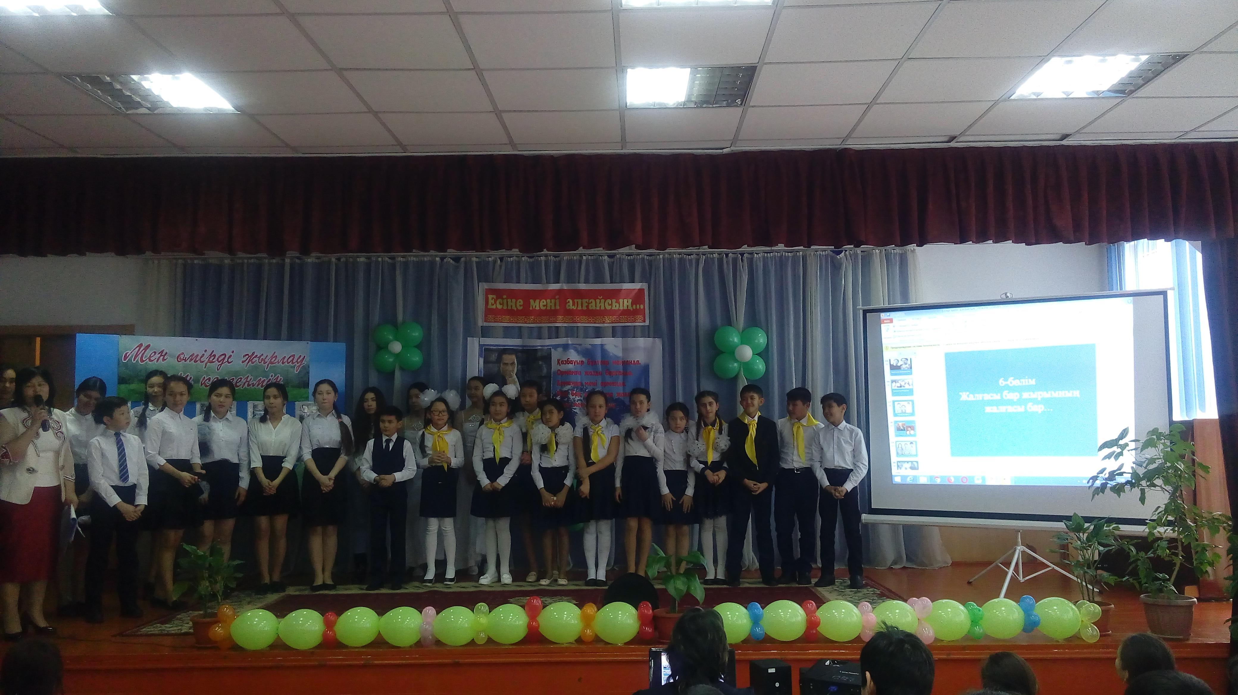  Мұқағали Мақатаевқа арналған 