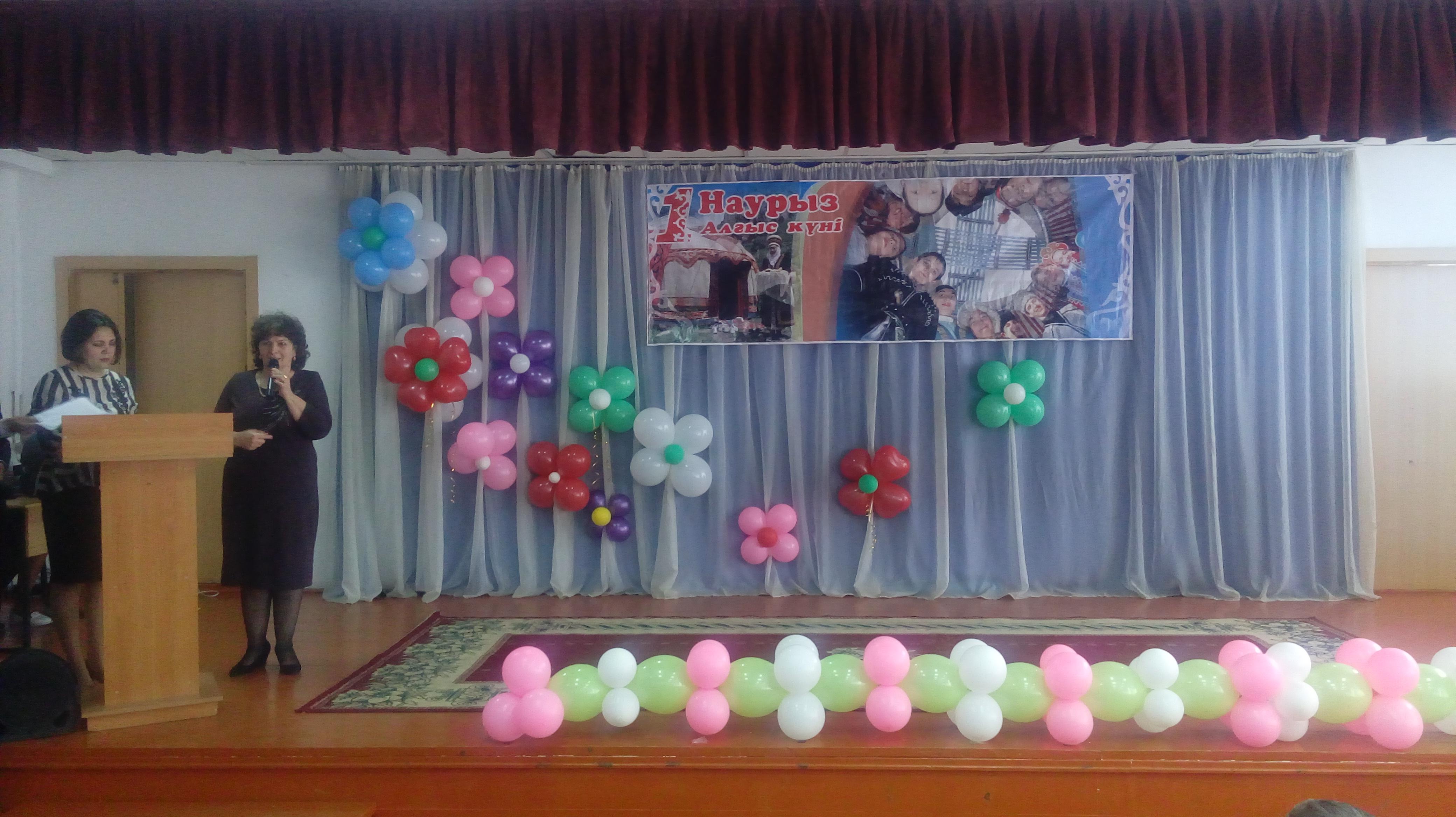 1 наурыз "Алғыс айту" күні