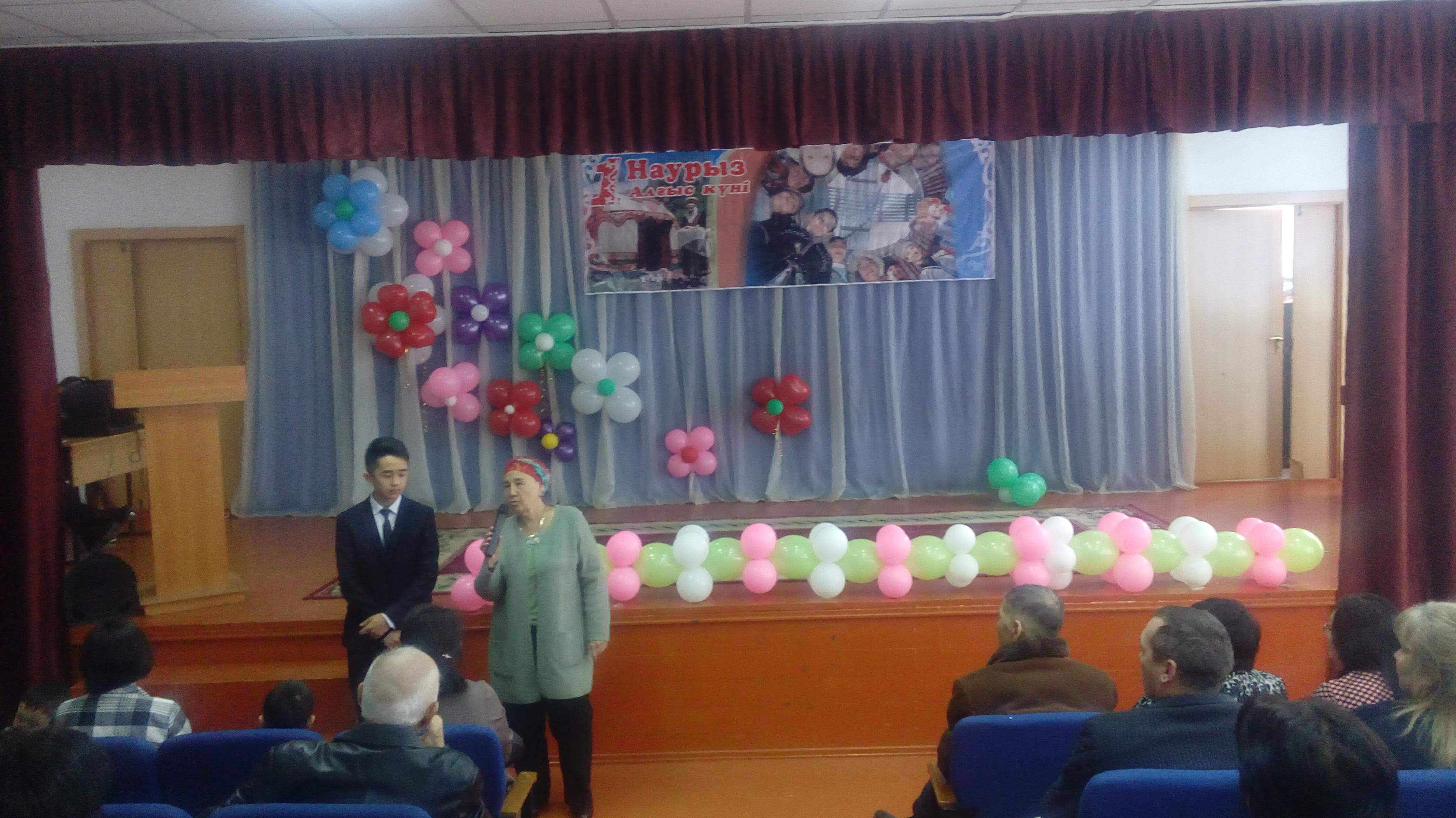 1 наурыз "Алғыс айту" күні