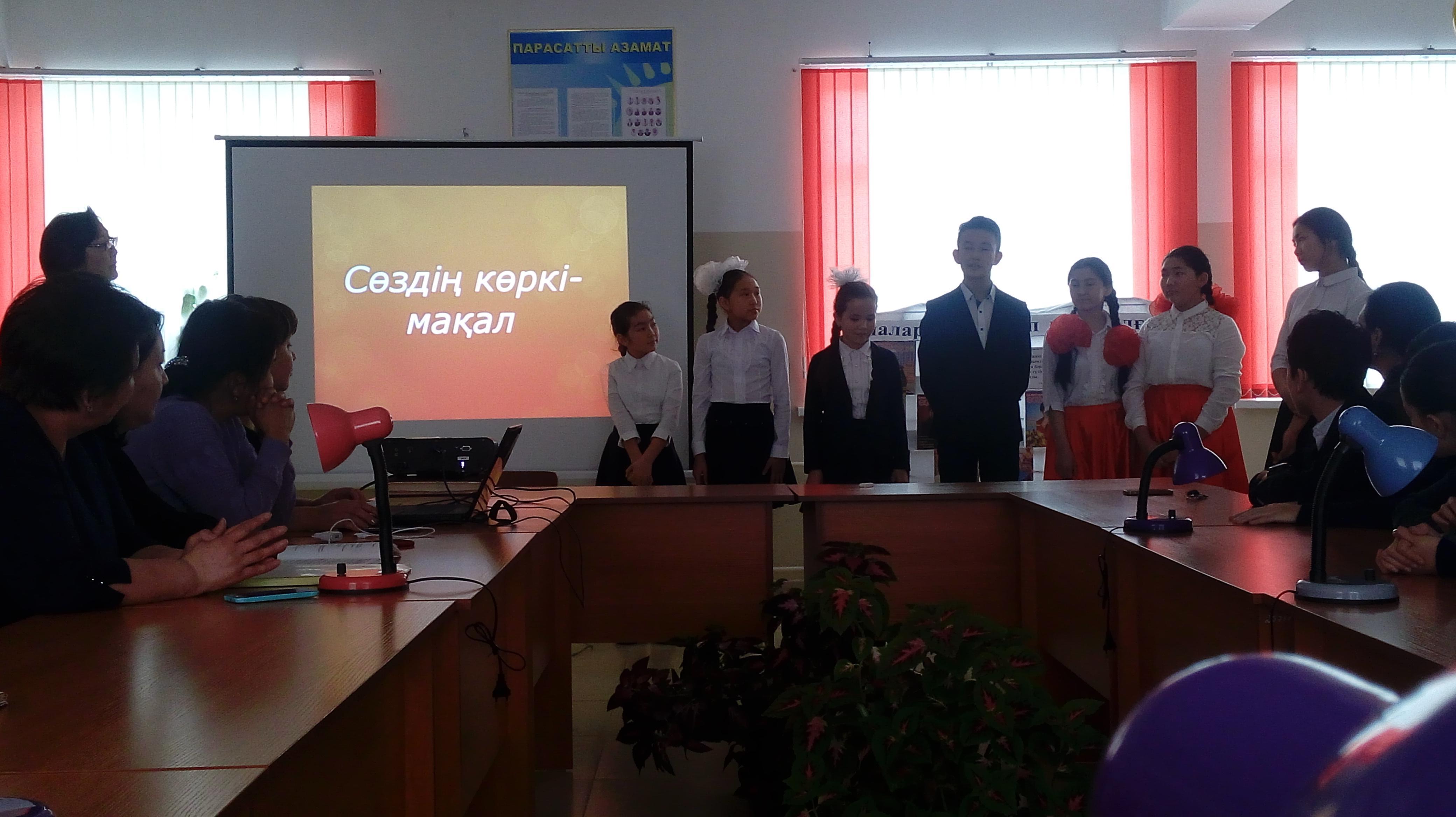 Мақал - мәлелдер сайысы