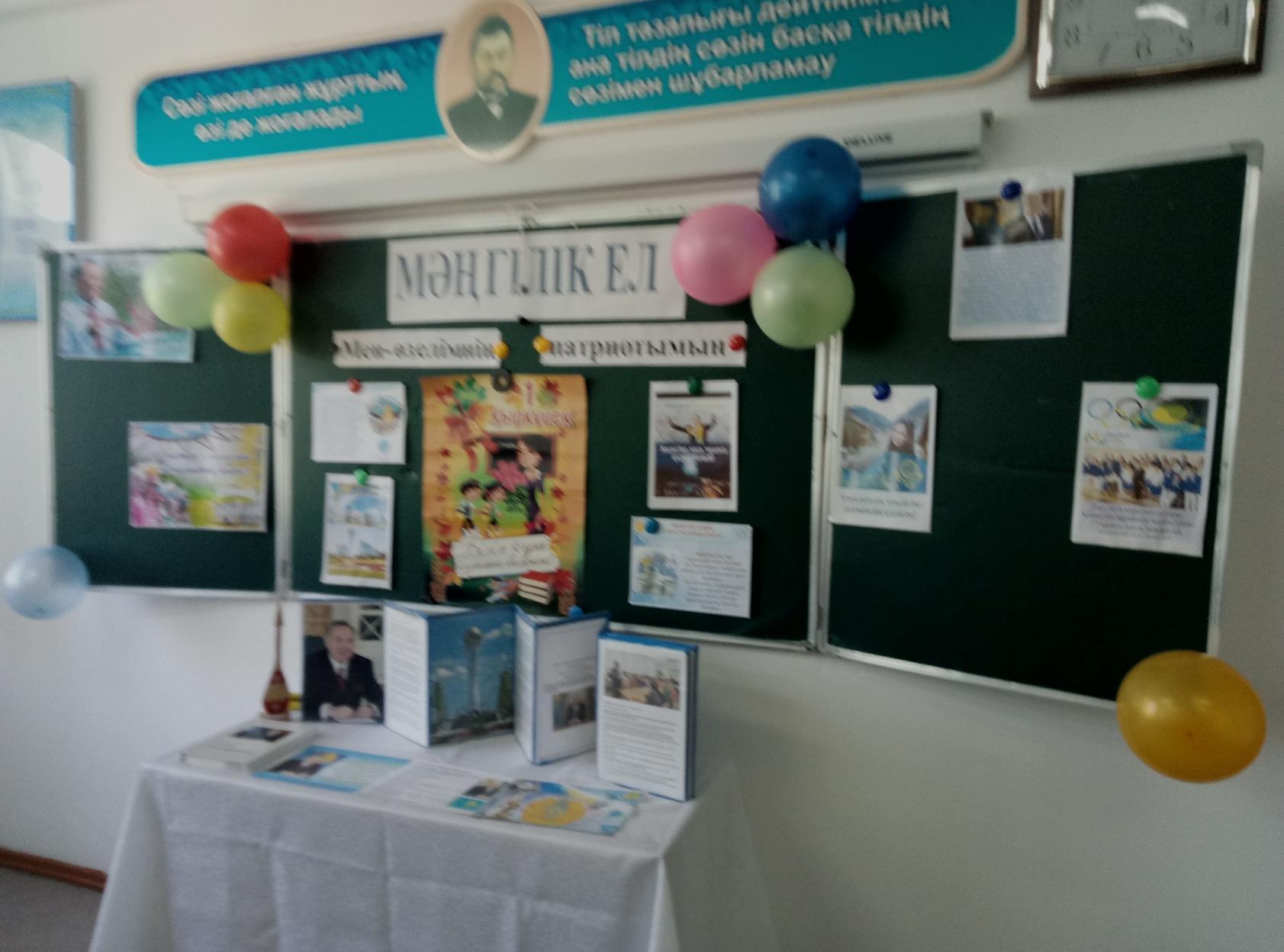 Алғашқы қоңырау