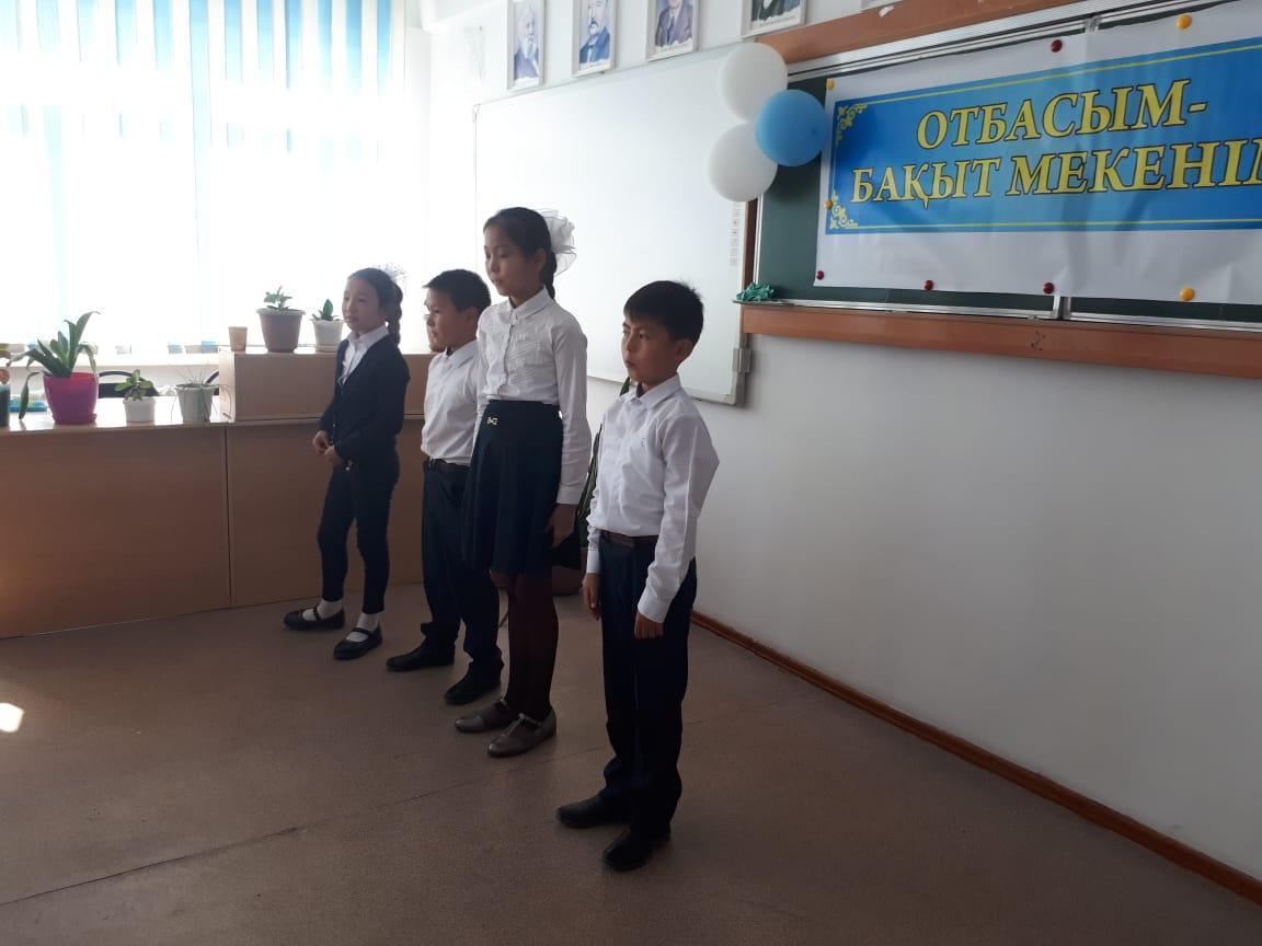 Отбасы күні