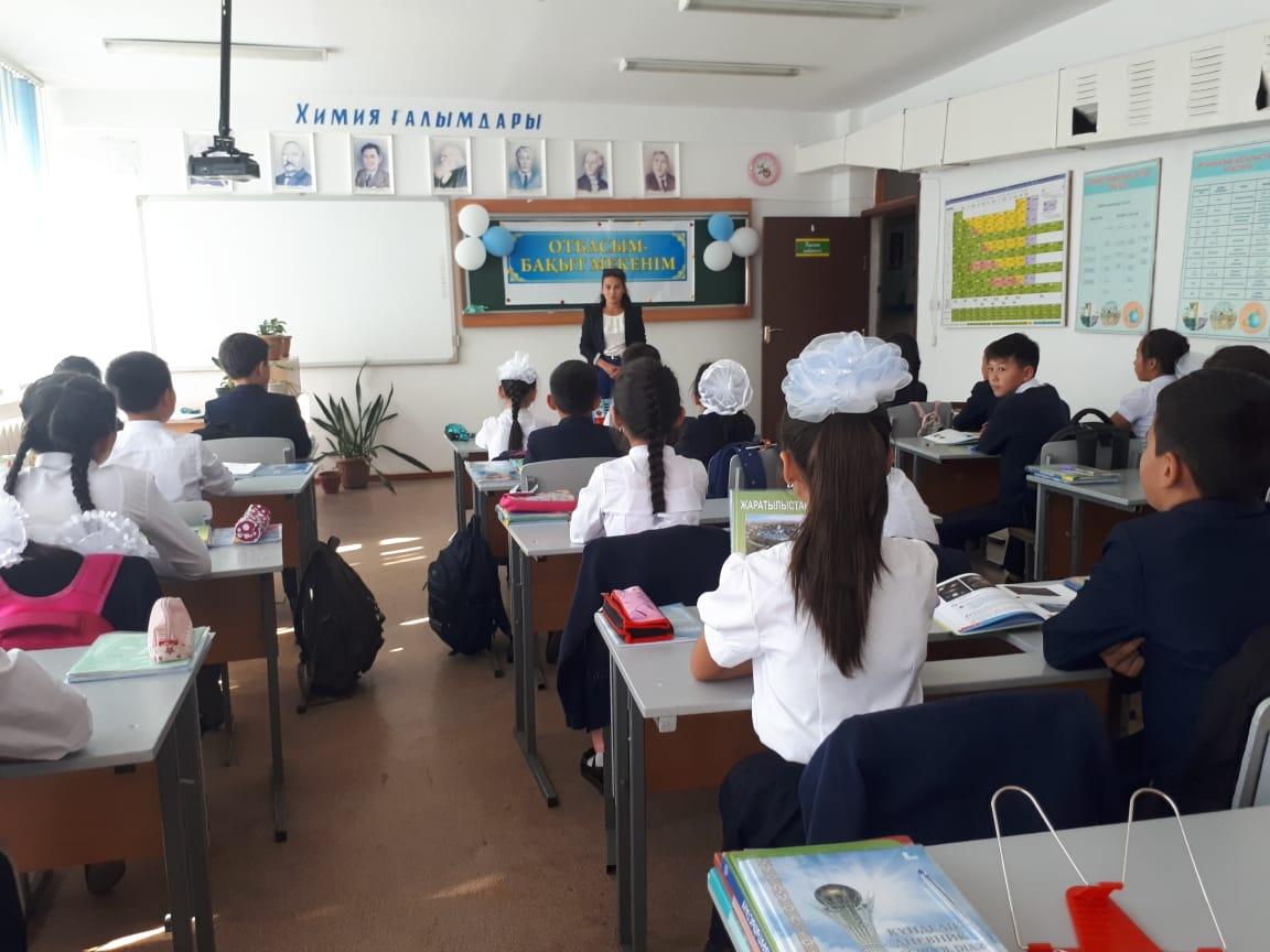 Отбасы күні