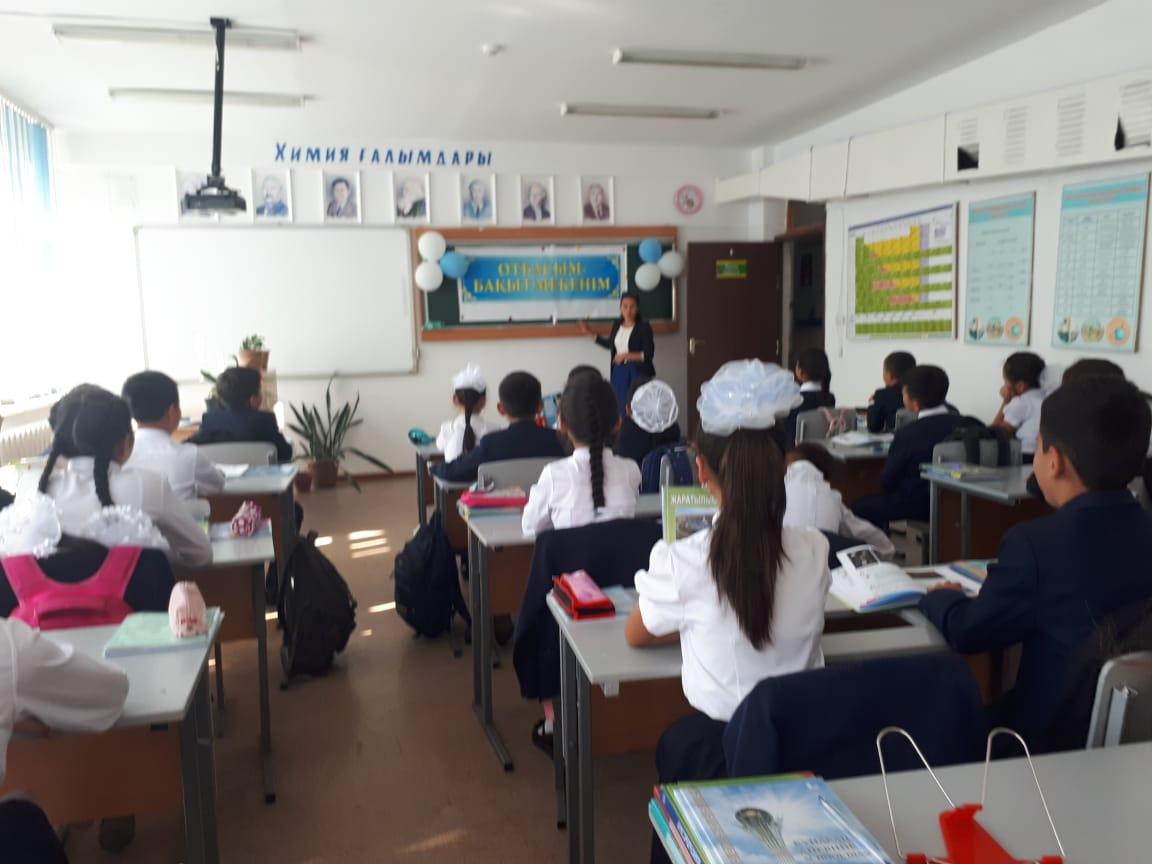 Отбасы күні