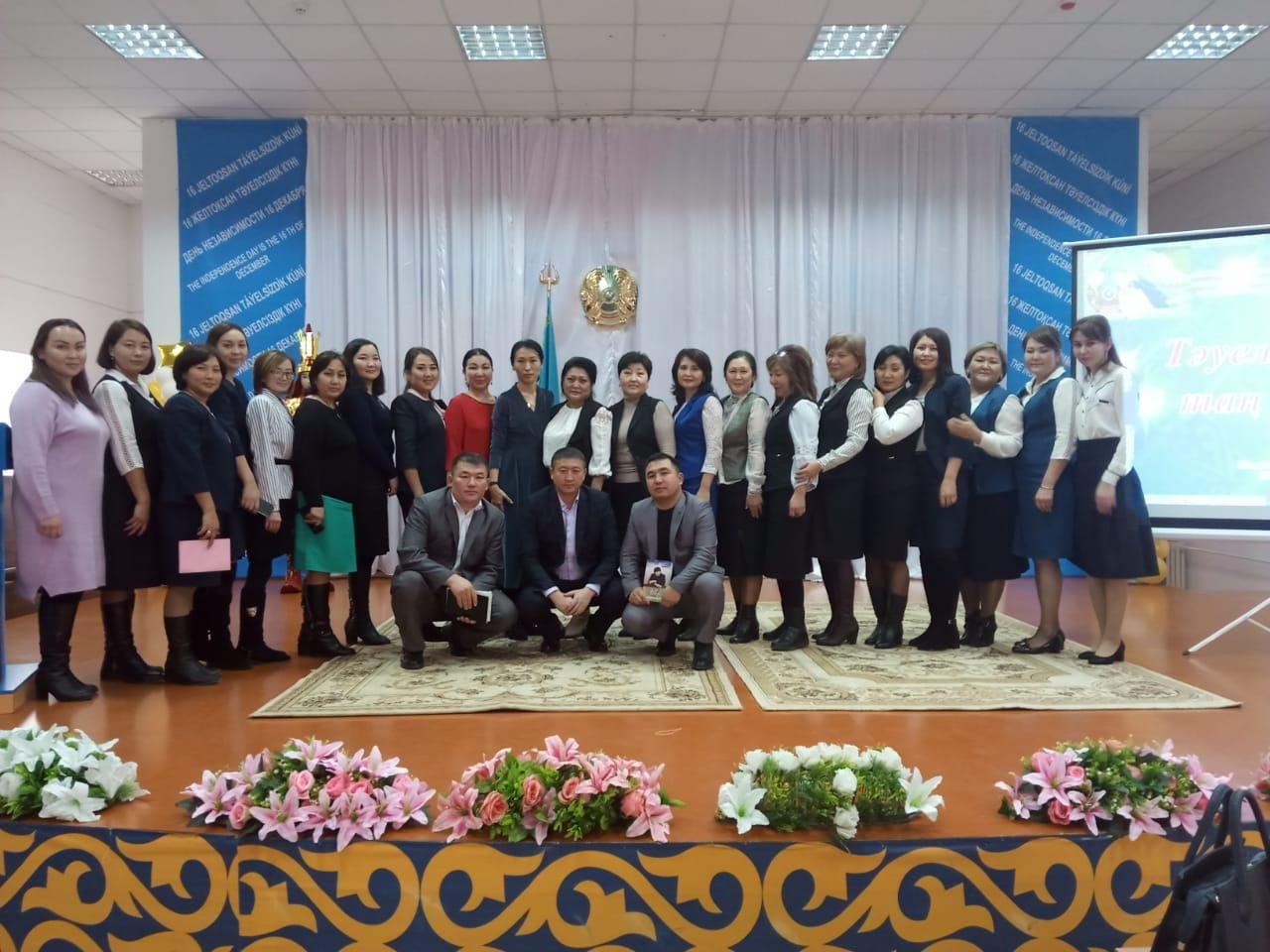 16 желтоқсан 2019-2020 оқу жылы