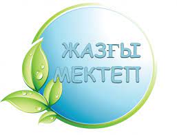 Жазғы мектеп міндетті ме? - ZhambylNews АҚПАРАТ АГЕНТТІГІ