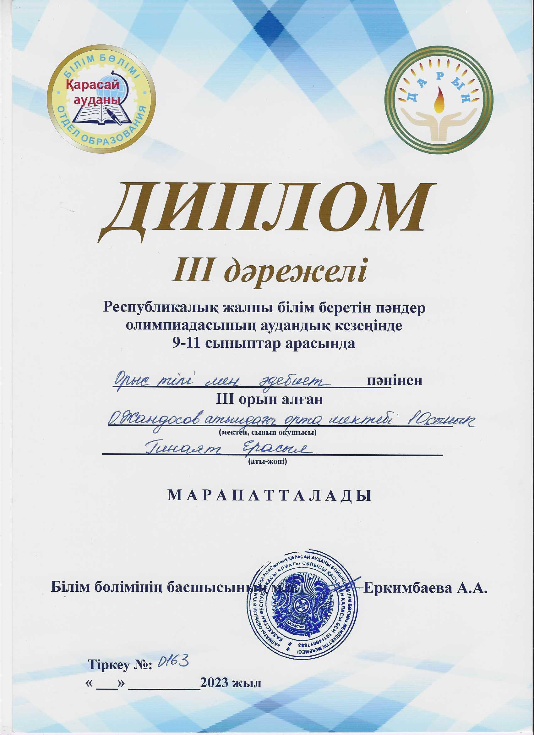 7-8 сыныптар пән олимпиадасы