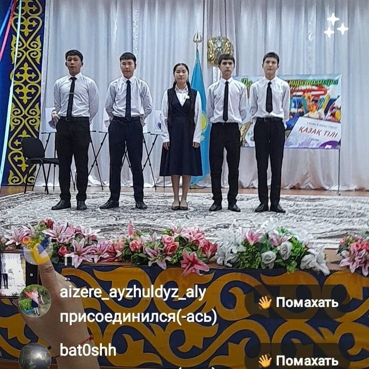 Қазақ тілі мен әдебиеті пәндері бірлестігінің онкүндігі